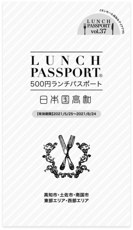 lunch-passport